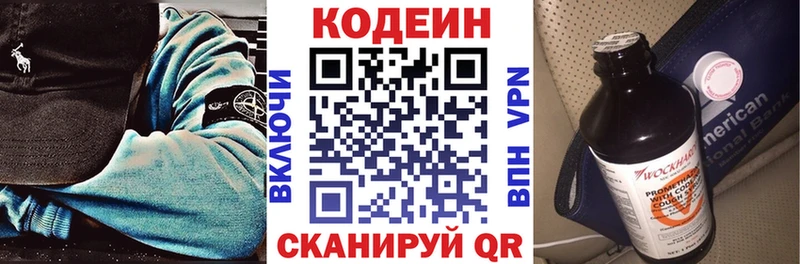 Купить где  Дальнегорск  Кодеин напиток Lean (лин) 
