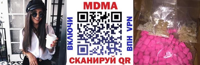 МДМА кристаллы  Купить закладки  Дальнегорск 